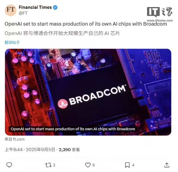 消息称OpenAI将与博通合作量产其自研AI芯