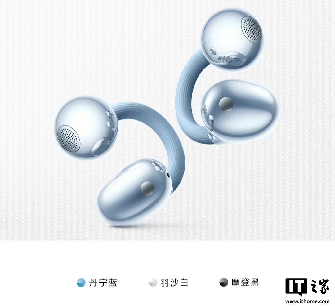 华为FreeClip 2耳夹耳机首销