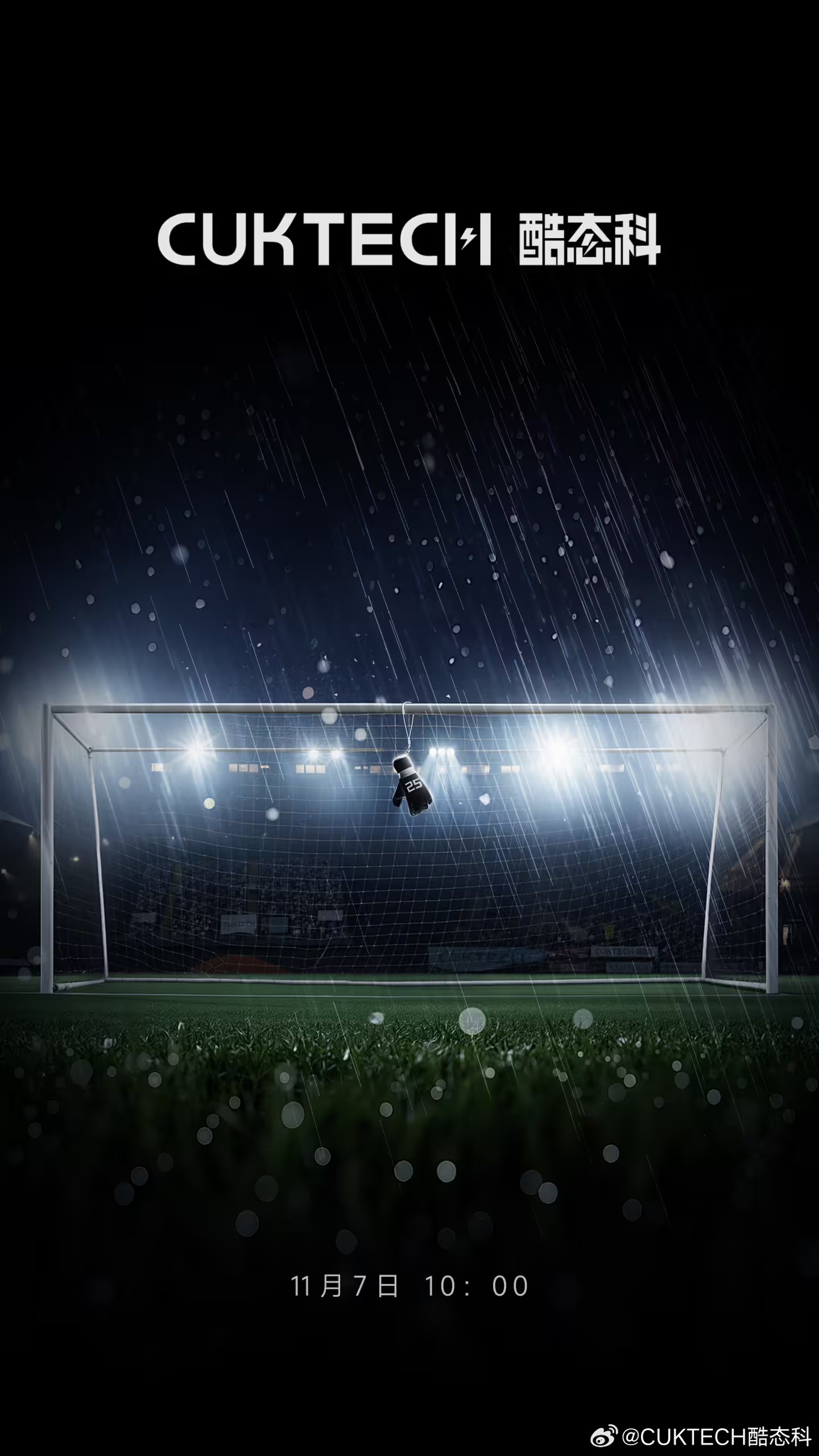 酷态科CP25系列电能块自带线新品官宣11月7日发布