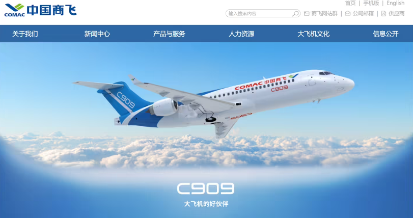 中国商飞C909飞机已交付174架