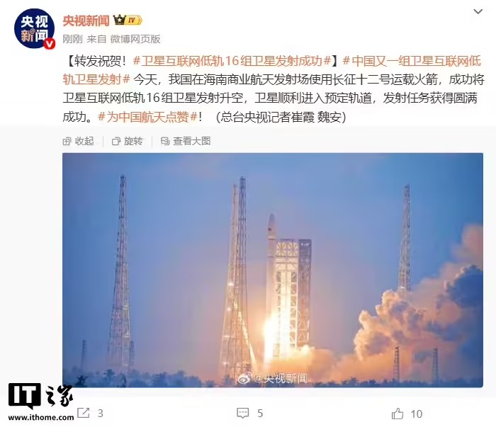 我国成功发射卫星互联网低轨16组卫星