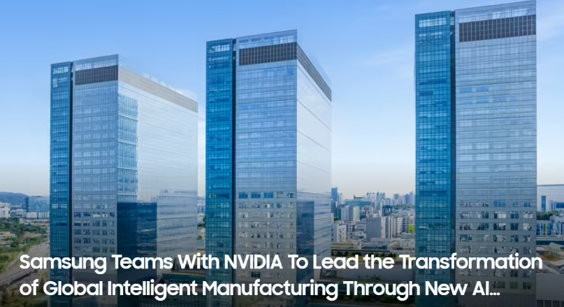 三星和英伟达宣布共建AI工厂